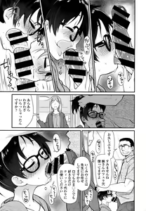 Page 85 of COMIC Tenma 2015-12 - preview thumbnail