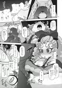 Page 13 of Kantsuu Machi Hatsukoi Otome - preview thumbnail