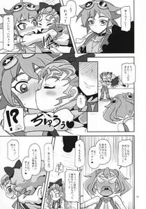 Page 19 of Kantsuu Machi Hatsukoi Otome - preview thumbnail