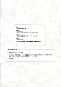 Page 34 of Kantsuu Machi Hatsukoi Otome - preview thumbnail
