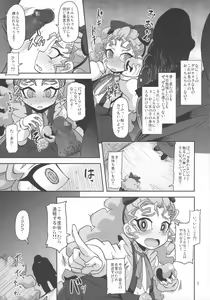 Page 5 of Kantsuu Machi Hatsukoi Otome - preview thumbnail