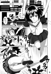 Page 3 of No One Can Escape From Shokushu = Jitsu - preview thumbnail