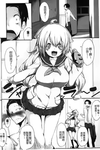 Page 103 of Koiiro Fragment | 恋色的淫美片段 - preview thumbnail