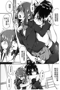 Page 127 of Koiiro Fragment | 恋色的淫美片段 - preview thumbnail