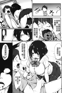 Page 148 of Koiiro Fragment | 恋色的淫美片段 - preview thumbnail