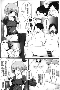 Page 193 of Koiiro Fragment | 恋色的淫美片段 - preview thumbnail