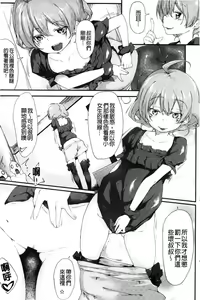 Page 194 of Koiiro Fragment | 恋色的淫美片段 - preview thumbnail
