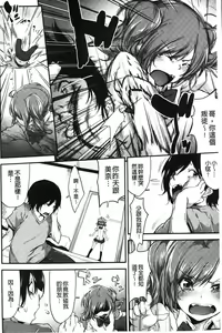 Page 33 of Koiiro Fragment | 恋色的淫美片段 - preview thumbnail