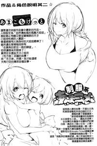Page 73 of Koiiro Fragment | 恋色的淫美片段 - preview thumbnail