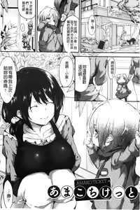 Page 74 of Koiiro Fragment | 恋色的淫美片段 - preview thumbnail
