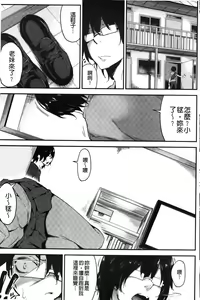 Page 10 of Koiiro Fragment | 恋色的淫美片段 - preview thumbnail