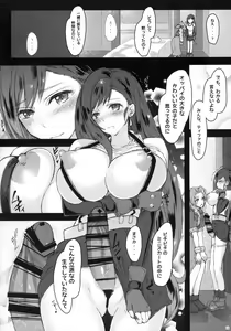 Page 12 of Futanari Doutei Tifa Inran Mesuchinpo Kairaku ochi - preview thumbnail