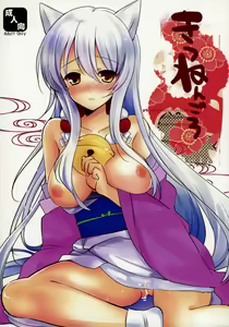 Kitsunengoro — hentai manga cover on Fhentai
