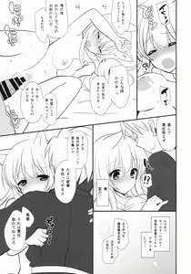Page 25 of Kitsunengoro - preview thumbnail