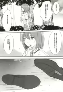 Page 16 of Erina-sama Tsukamaeta - preview thumbnail