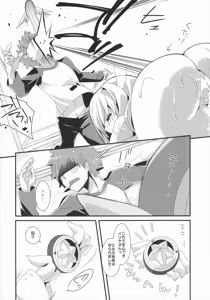 Page 16 of Mahou shoujo no nichijou - preview thumbnail