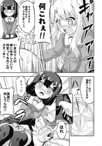 Page 7 of Loli & Futa Vol. 2 - preview thumbnail