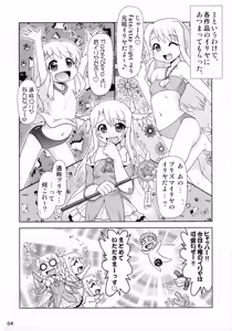 Page 4 of Ilya Bunhokan Keikaku Bangaihen Ilya x3 - preview thumbnail