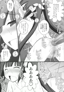 Page 19 of Gudenguden ni Yopparatta Kami-sama nara Ryoujoku Shitemo OK da yo ne - preview thumbnail