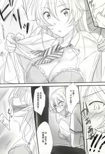 Page 6 of Erina-sama Tsukamaeta - preview thumbnail