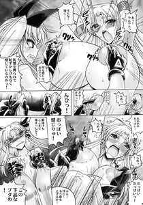 Page 9 of Yume no Rannyuu-sha - preview thumbnail