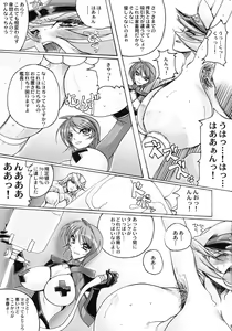 Page 17 of Watashi no Nani ga Ikenai no? - preview thumbnail