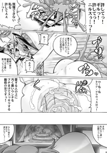 Page 23 of Watashi no Nani ga Ikenai no? - preview thumbnail