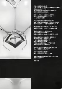 Page 25 of Watashi no Nani ga Ikenai no? - preview thumbnail