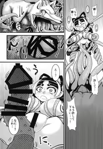 Page 12 of Himikaden ~Sange~ - preview thumbnail