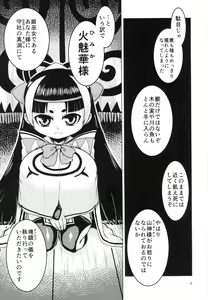 Page 3 of Himikaden ~Sange~ - preview thumbnail