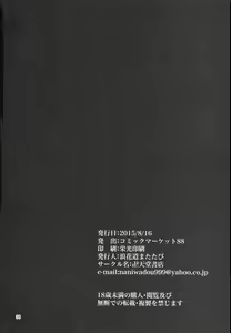 Page 34 of Himikaden ~Sange~ - preview thumbnail