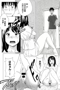 Page 8 of Love Change - preview thumbnail