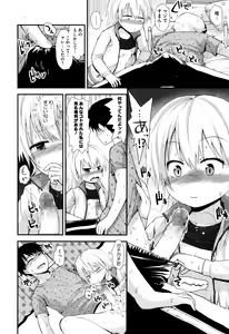 Page 320 of COMIC Megastore Alpha 2015-12 - preview thumbnail