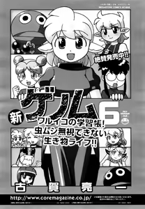 Page 438 of COMIC Megastore Alpha 2015-12 - preview thumbnail
