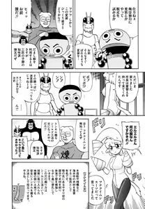 Page 444 of COMIC Megastore Alpha 2015-12 - preview thumbnail