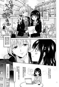 Page 4 of OL-san ga Oppai dake de Icchau Manga - preview thumbnail