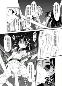 Page 13 of Amanojaku Sawa - preview thumbnail