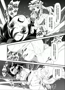 Page 16 of Amanojaku Sawa - preview thumbnail