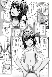 Page 104 of Imadoki no Dokidoki + 4 Page Leaflet - preview thumbnail