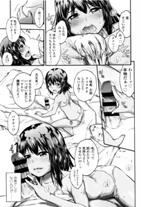 Page 108 of Imadoki no Dokidoki + 4 Page Leaflet - preview thumbnail