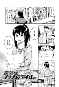 Page 116 of Imadoki no Dokidoki + 4 Page Leaflet - preview thumbnail