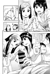 Page 119 of Imadoki no Dokidoki + 4 Page Leaflet - preview thumbnail