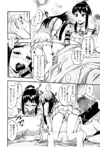 Page 121 of Imadoki no Dokidoki + 4 Page Leaflet - preview thumbnail