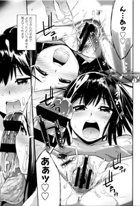 Page 134 of Imadoki no Dokidoki + 4 Page Leaflet - preview thumbnail