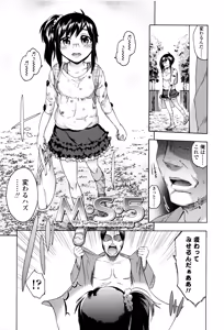 Page 154 of Imadoki no Dokidoki + 4 Page Leaflet - preview thumbnail