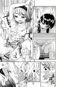 Page 168 of Imadoki no Dokidoki + 4 Page Leaflet - preview thumbnail