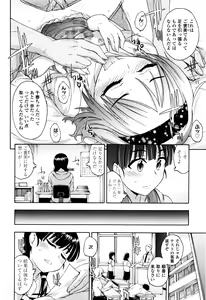 Page 169 of Imadoki no Dokidoki + 4 Page Leaflet - preview thumbnail