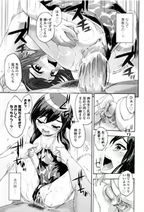 Page 68 of Imadoki no Dokidoki + 4 Page Leaflet - preview thumbnail