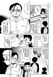 Page 148 of Hito No Mono - preview thumbnail