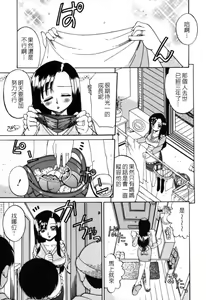 Page 51 of Hito No Mono - preview thumbnail